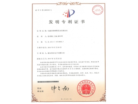 電能表檢測(cè)裝置及檢測(cè)方法